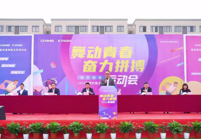 2022 Cixing Group Personal Sports Meeting 1