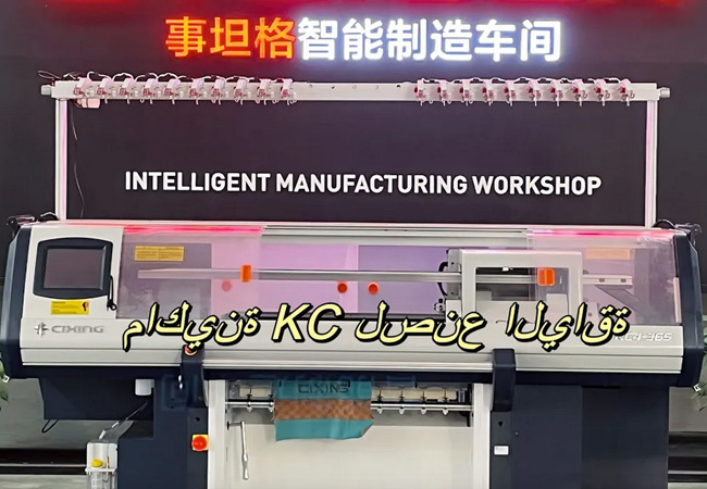 CIXING KC COLLAR MACHINEï ¼ ARABICï ¼